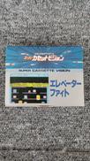 カセットビジョンソフト|エポック社