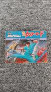 スーパーカセットビジョンソフト|エポック社