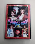 宙組公演 ベルサイユのばら2001|宝塚クリエイティブアーツ