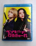 ベイビーわるきゅーれ|RIGHTS CUBE