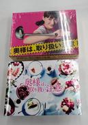 奥様は、取り扱い注意 BLU-RAY BOX|VAP