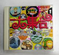 NHKむしまるQゴールド 大集合～大脱皮のテーマ|COLUMBIA