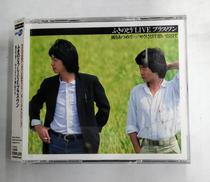 ふきのとうLIVEプラス・ワン 風をあつめて…/やさしさとし|SONY MUSIC