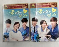 君の声が聞こえる DVD-BOX 1・2巻セット|NHKエンタープライズ