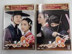 王女の男 DVD-BOX 1・2巻セット|NHKエンタープライズ