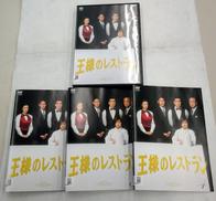 王様のレストラン 全話セット【レンタル落ち】|ポニーキャニオン