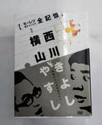 西川きよしVS横山やすし【モーレツ漫才コンビの全記憶】|吉本興業