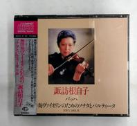 バッハ:ブ無伴奏ヴァイオリンのためのソナタとパルティータ全曲|キングレコード