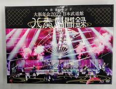 大新年会2022 日本武道館～八奏見聞録～【初回限定盤】|ユニバーサル シグマ