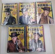 拳銃無宿 全5巻セット|LCC