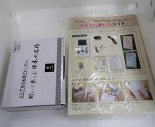 聞いて楽しむ日本の名作　どこでもお話プレーヤー|ユーキャン