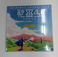 【未開封品】神巫女オリジナル・サウンドトラック 復刻版|B-SIDE GAMES