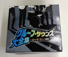 グループ・サウンズ大全集～レッツ・ゴー!GS～|EMIミュージック・ジャパン