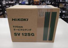 【未使用品】オービタルサンダ|HIKOKI