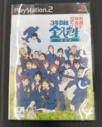 PS2ソフト|チュンソフト