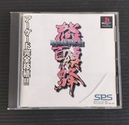 怒首領蜂（ドドンパチ)|SRS