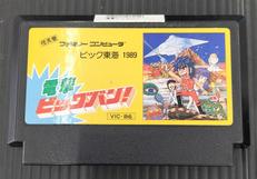 FCソフト|ビック東海