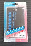 カセットアダプター|PANASONIC