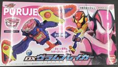 DXヴラムブレイカー