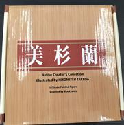 美杉蘭フィギュア|ネイティブ