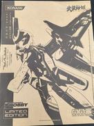 アーンヴァル 電撃ホビーマガジンオリジナルカラー