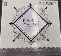 白の女王 バニーVER.|フリーイング