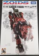 セイバータイガー40THアニバーサリーモデル|TAKARA TOMY