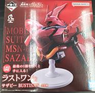 サザビーフィギュア|BANDAI