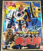 DX超合金 旋風神|BANDAI