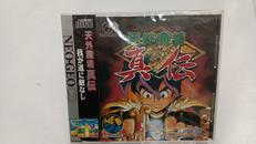 天外魔境 真伝|ハドソン