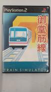 TRAINSIMULATOR 御堂筋線