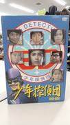 少年探偵団 BD7 DVD-BOX|ビクターエンタテインメント