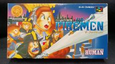 ザ・ファイヤーメン|ヒューマン