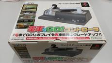 電車でGO!専用コントローラー|タイトー