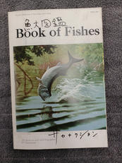 魚大図鑑 完全生産限定プレミアムBOX盤　VIZL-1370|VICTOR ENTERTAINMENT