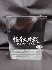 怪奇大作戦 セカンドファイル 豪華版|VAP