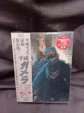 平成ガメラ BOX|角川