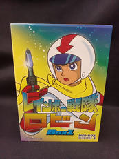 レインボー戦隊ロビン DVD-BOX1|ベストフィールド