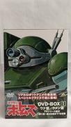 装甲騎兵ボトムズ DVD-BOX I|バンダイビジュアル