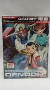 GEAR戦士 電童 DVD-BOX|バンダイビジュアル