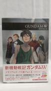 新機動戦記ガンダムW メモリアルボックス PART II|バンダイビジュアル