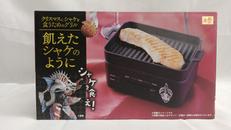 クリスマスにシャケを食うためのグリル|サンコー
