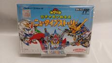 SDガンダムガチャポン戦士4 ニュータイプストーリー|ユタカ