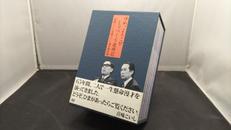 夢路いとし喜味こいし / 夢路いとし喜味こいし漫才傑作選 ゆ|ソニーミュージックエンタテインメント