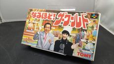 なるほど!ザ・ワールド|TOMY