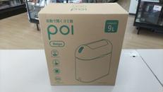 自動で開くゴミ箱|CBジャパン