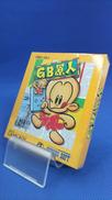 GB原人|HUDSON