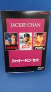 ジャッキー・チェン・セット|パイオニアLDC