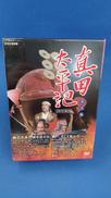 真田太平記 第弐集 DVD-BOX|ジェネオン・エンタテインメント