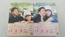 パスタ～恋が出来るまで～　BOX1.2セット|TCエンタテインメント